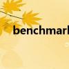 benchmark（關于benchmark的介紹）