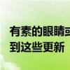 有素的眼睛或真正的BMW超級粉絲才能注意到這些更新