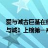 愛與誠古巨基在線試聽（古巨基超好聽的歌曲top10：《愛與誠》上榜第一串燒33首歌）