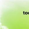 tod（關于tod的介紹）