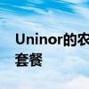Uninor的農村消費者可以選擇自己的互聯網套餐