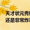 天才狀元秀錫安威廉森連續三次扣飛 但表現還是非常炸裂 