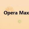 Opera Max可保存多達50％的移動應用數據 