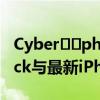 Cyber??phone mod是特斯拉Cyber??truck與最新iPhone 11 Pro的混搭 