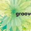 groove（關于groove的介紹）