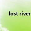 lost rivers（關于lost rivers的介紹）