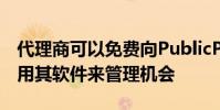 代理商可以免費向PublicPurchase注冊并使用其軟件來管理機會