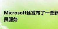 Microsoft還發布了一套新的基于云的開發人員服務