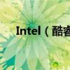 Intel（酷睿i5 480M 是第幾代處理器）