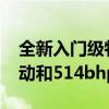 全新入門級特斯拉Model S 70D配備全輪驅動和514bhp 