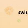 swiss（關于swiss的介紹）