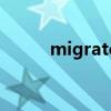migrate（關于migrate的介紹）