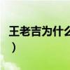 王老吉為什么改名（王老吉為什么改名加多寶）