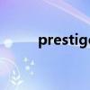 prestige（關于prestige的介紹）