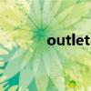 outlets（關于outlets的介紹）