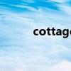 cottage（關于cottage的介紹）