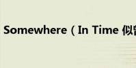 Somewhere(In Time 似曾相識歌詞全文)