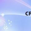 CPU（溫度多少正常）