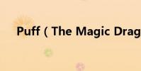 Puff(The Magic Dragon 歌詞全文)