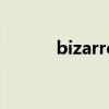 bizarre（關于bizarre的介紹）
