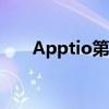 Apptio第三季度的收入再次超出預期