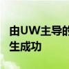 由UW主導的游戲機器人程序幫助一些吉列學生成功