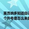 萊昂納多知道自己叫小李子嗎（萊昂納多為什么叫小李子這個外號是怎么來的）