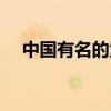 中國有名的童星（中國童星身價排行榜）