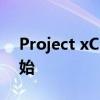 Project xCloud游戲流預覽在iOS設備上開始 
