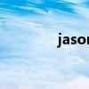 jason（關于jason的介紹）