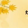 灶（關于灶的介紹）