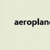aeroplane（關于aeroplane的介紹）