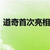 道奇首次亮相2020年杜蘭戈SRT黑色外觀包