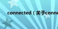 connected(關于connected的介紹)