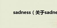 sadness(關于sadness的介紹)