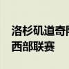 洛杉磯道奇隊不僅僅擁有強大的2020年國家西部聯賽