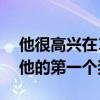 他很高興在11日的Dong-A體育獎上獲得了他的第一個獎項