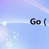 Go（Go Naruto歌詞全文）