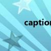 caption（關于caption的介紹）