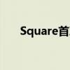 Square首次在其POS軟件上預購選項
