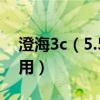 澄海3c（5.55版本里面的懷特之腿有什么作用）