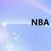NBA（2K11如何花式扣籃）