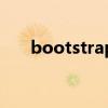 bootstrap（關于bootstrap的介紹）