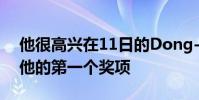 他很高興在11日的Dong-A體育獎上獲得了他的第一個獎項