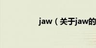 jaw(關于jaw的介紹)