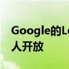 Google的Lollipop Messenger現已向所有人開放 