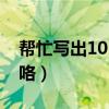 幫忙寫出101101.011B的按權展開式（謝謝咯）