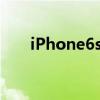 iPhone6s（Plus重量和尺寸是多少）