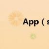 App（store下載很慢怎么解決）
