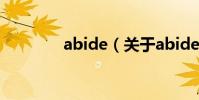 abide(關于abide的介紹)
